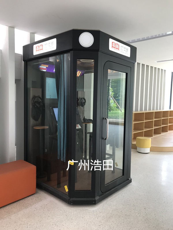 朗讀亭 朗讀亭