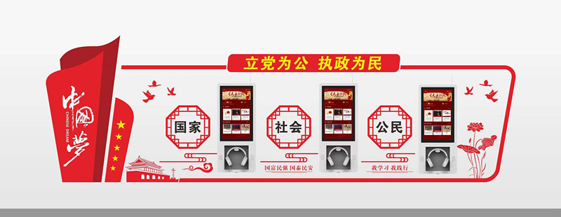 有聲文化墻
