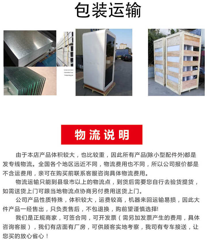 隔音亭