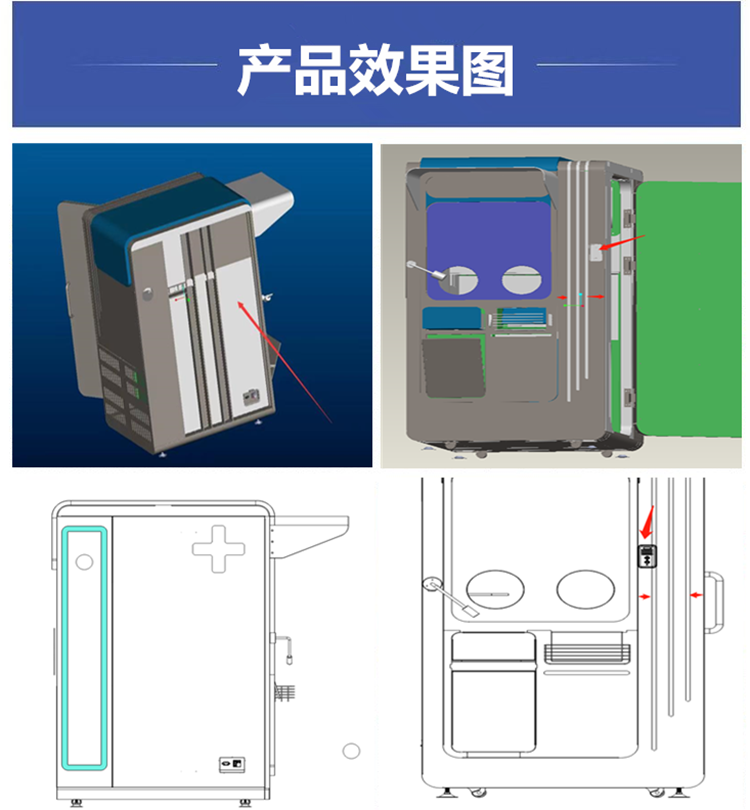 核酸采樣亭