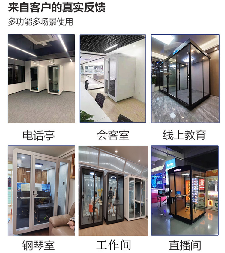 隔音面試亭
