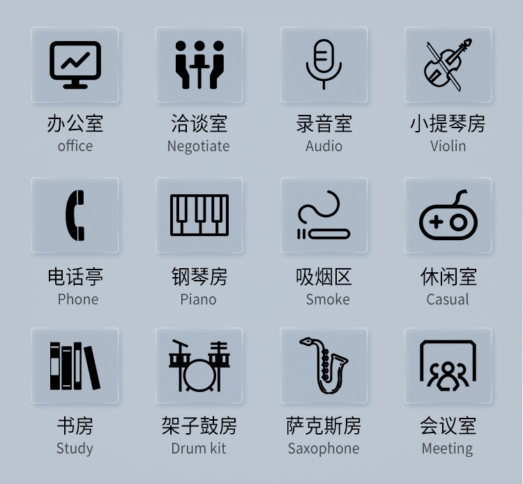 多功能靜音艙