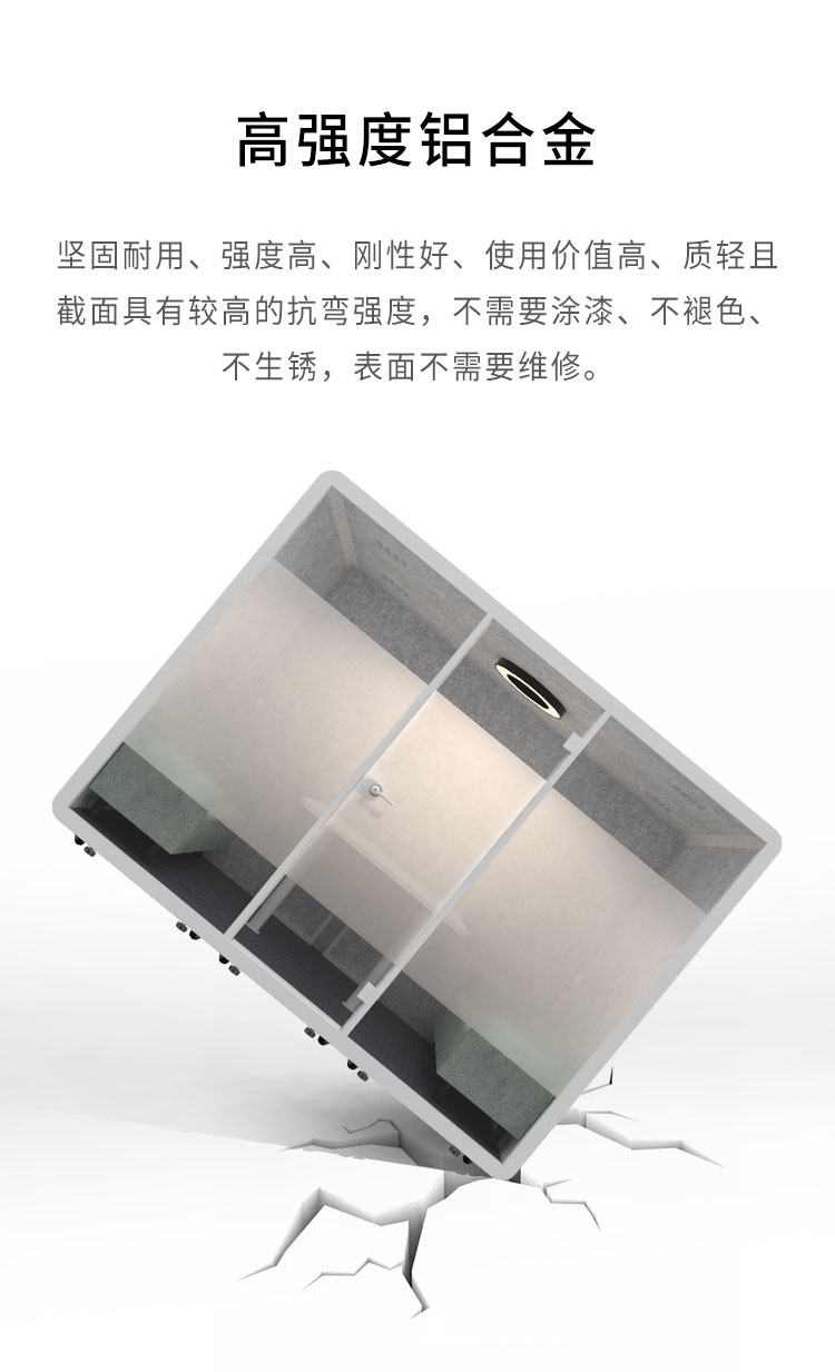 多功能靜音艙