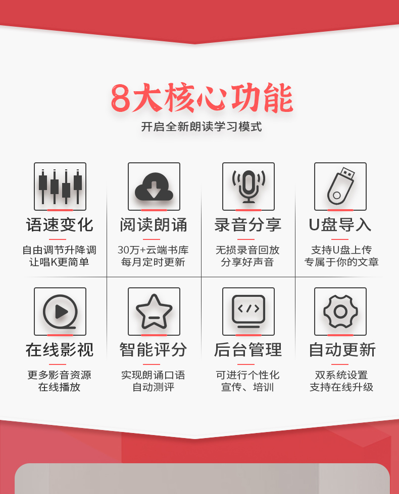 央視同款紅色朗讀亭 央視同款紅色朗讀亭
