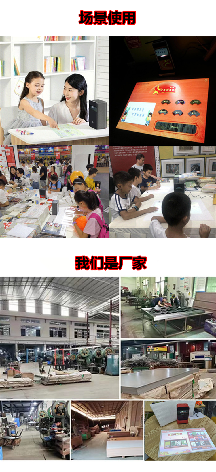 光影閱讀機