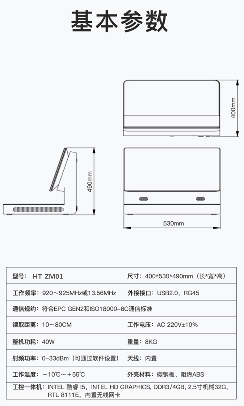 RFID智能管員工作臺 RFID智能管員工作臺