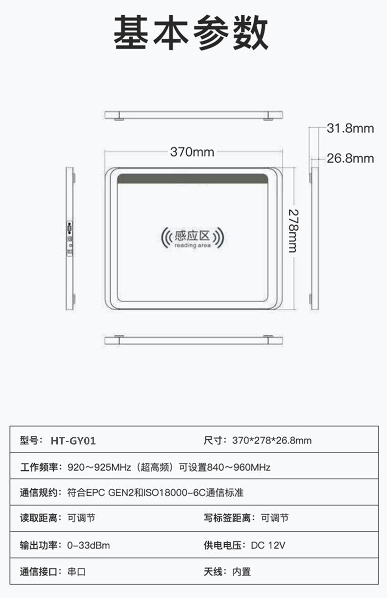 RFID標簽轉換儀