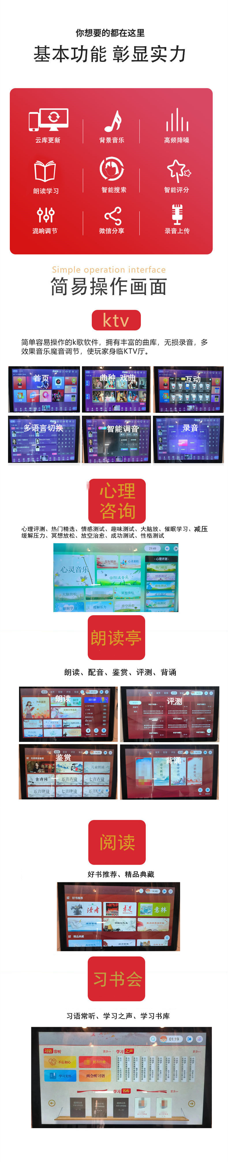 多功能朗讀亭