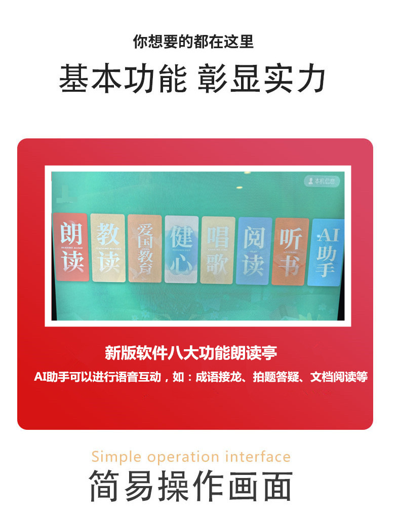AI朗讀亭