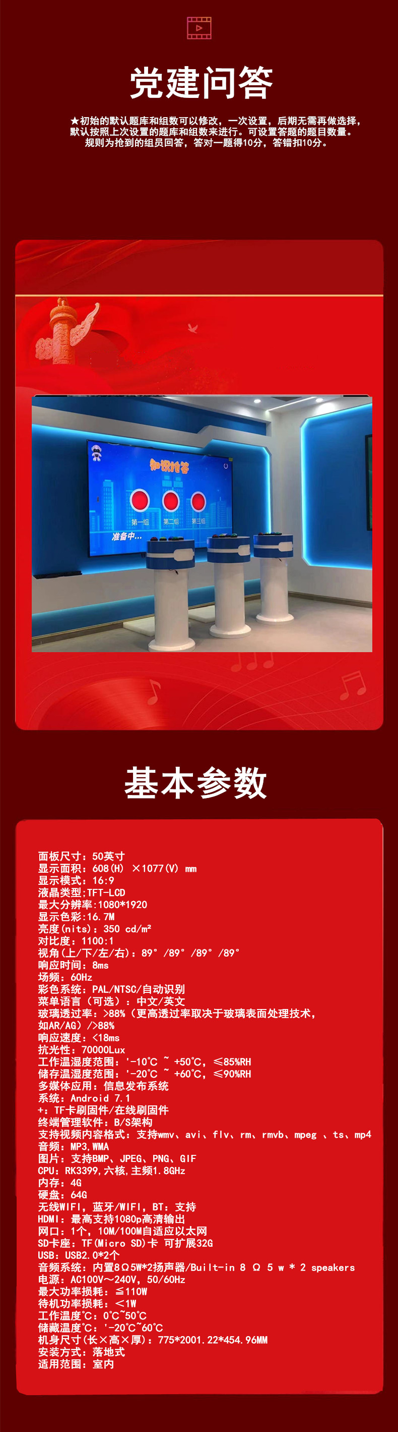 VR黨建問答